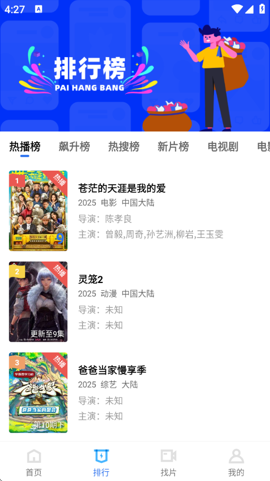 星星視頻最新版