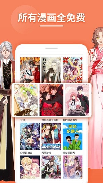 斗看免费漫画(4)
