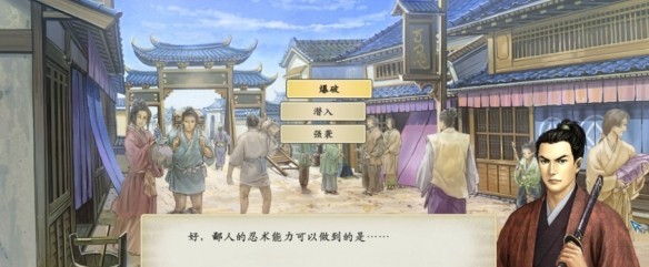 太閣立志傳5手機版