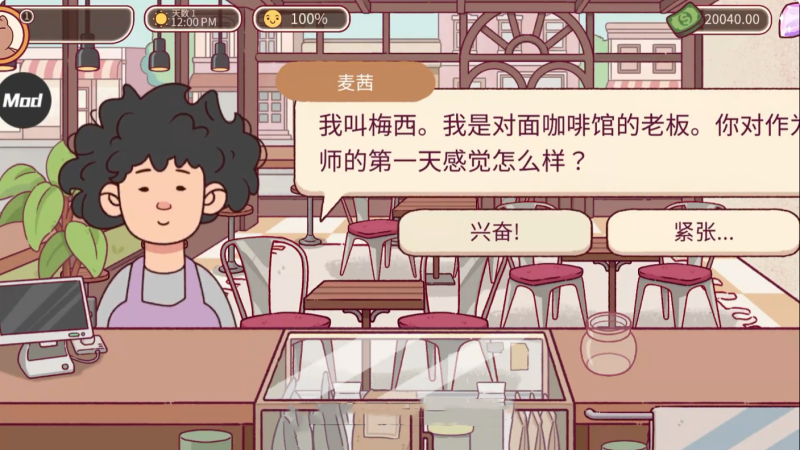 可口的咖啡