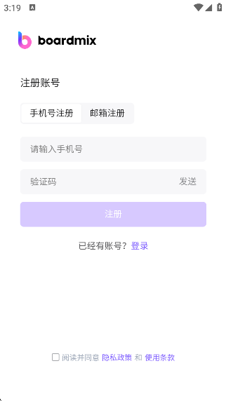 博思白板(2)