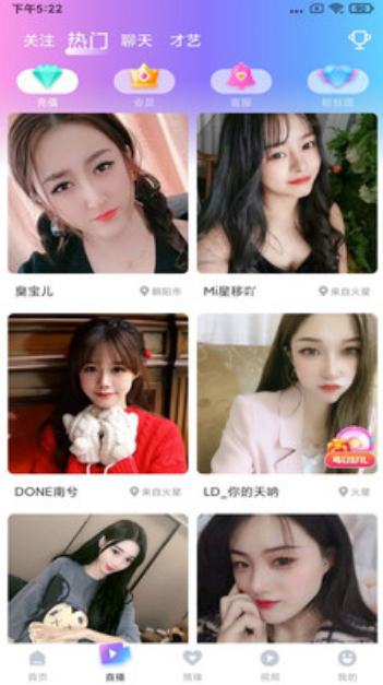 富贵直播最新版图2