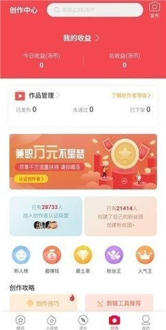 汤头条6.0.3