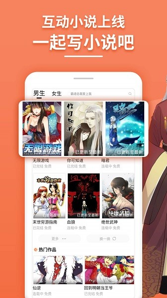 斗看免费漫画(2)