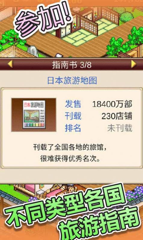 暖暖温泉乡2安卓版图2