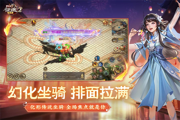 征途2互通版