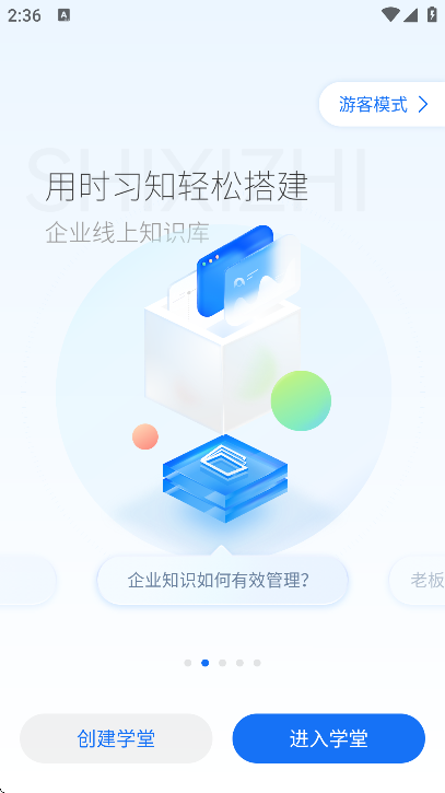 时习知(2)