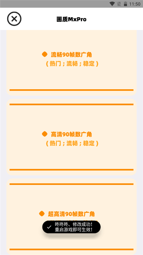 画质助手MxPro(1)