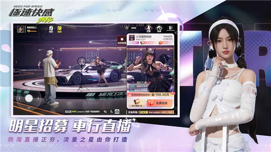 極品飛車集結國際服