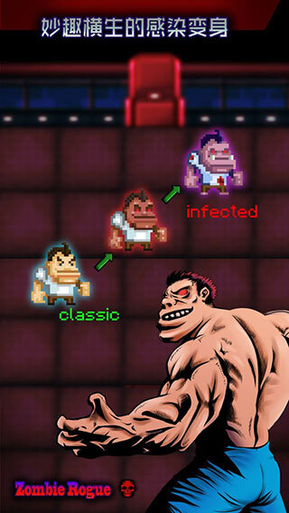 僵尸罗格最新版图1