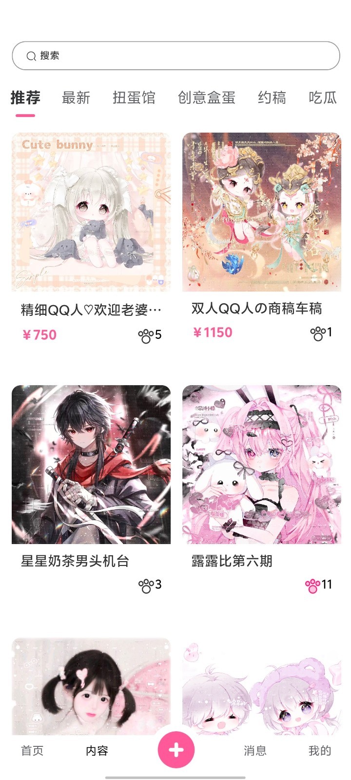 半糖次元官网版