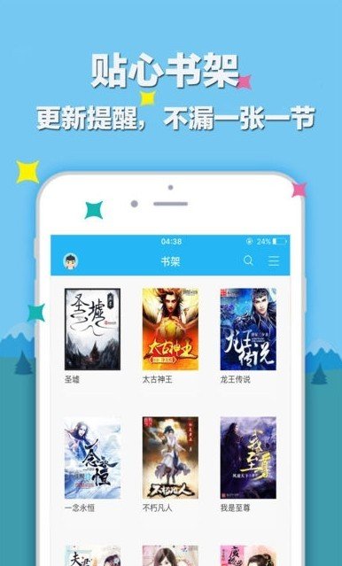 笔趣阁app