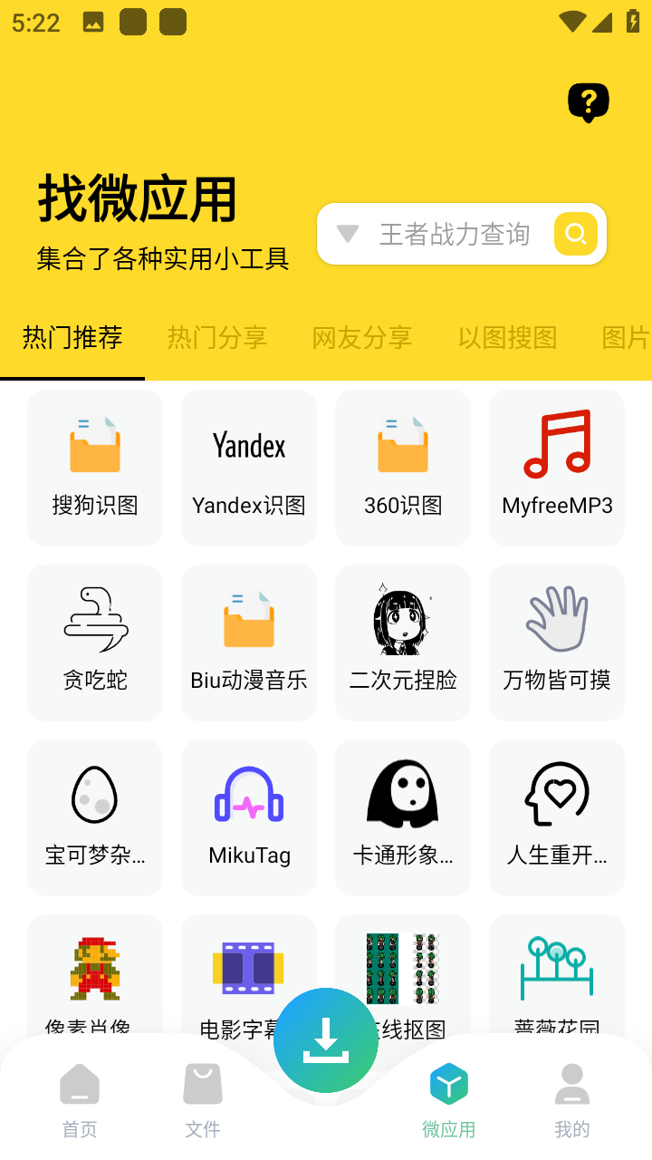 資源大師plus會員解鎖版