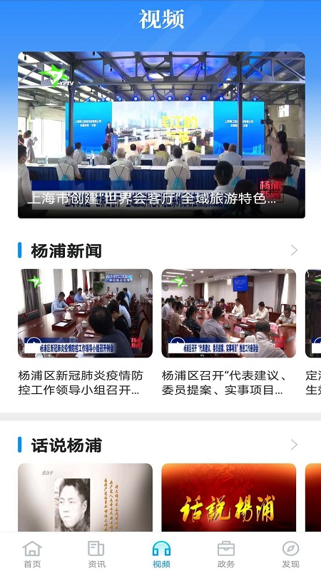 上海杨浦(4)