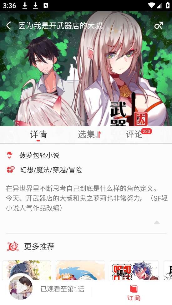 胖次漫画(3)