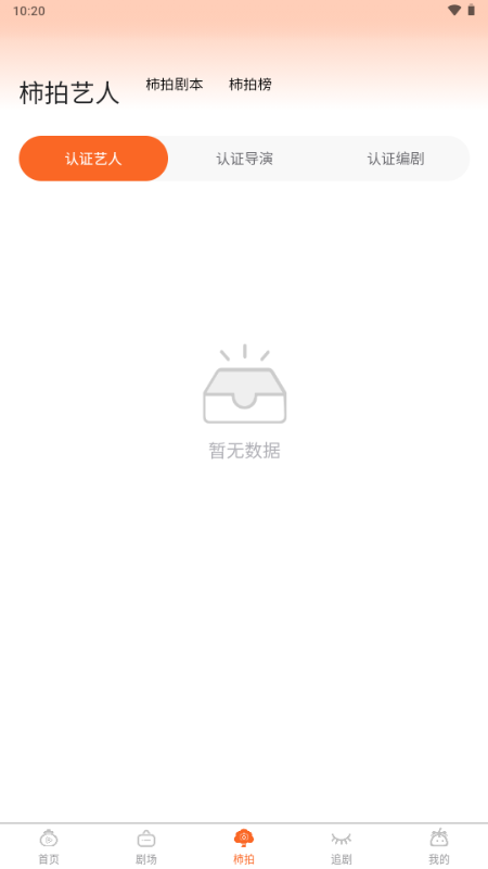 柿播短剧(1)