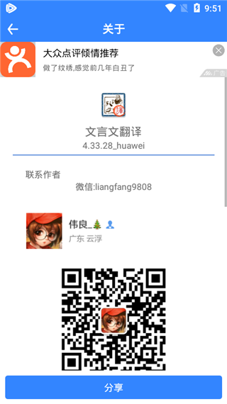 文言文翻译转换器(2)