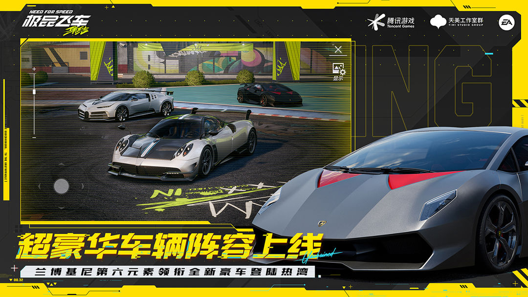 極品飛車集結手游官網版