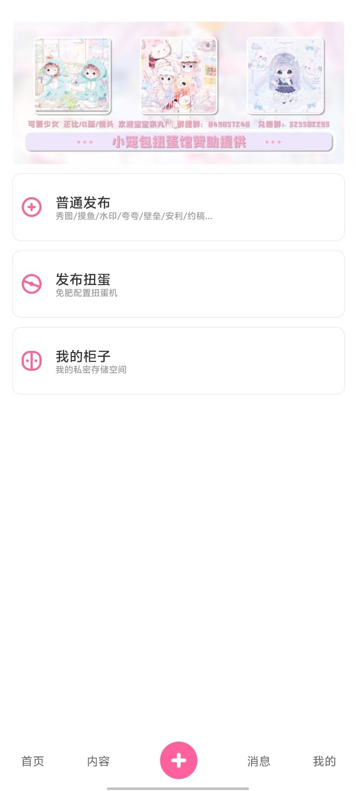 半糖次元官网版