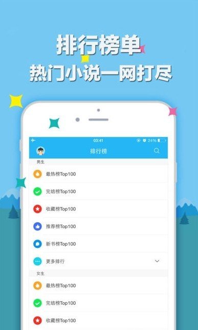 笔趣阁app