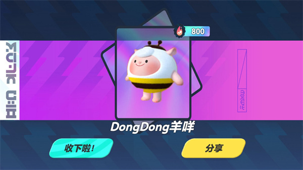 蛋仔派对抽奖模拟器图1