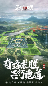 荣耀新三国官方版(3)