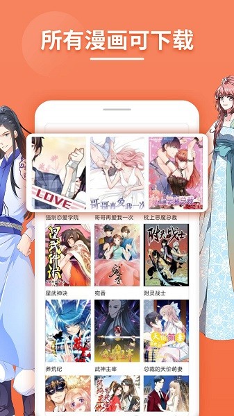 斗看免费漫画(3)