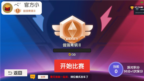 回旋镖大作战手机版图2