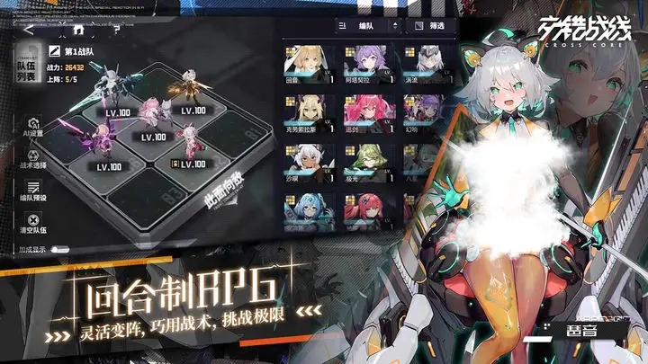 交错战线测试服(3)
