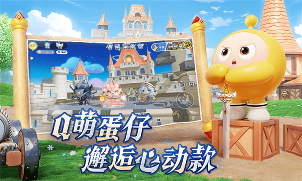 蛋仔派对安卓版(2)
