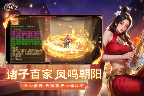 征途2互通版