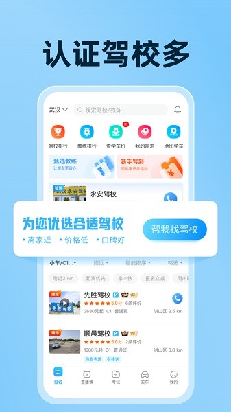 驾考宝典免费版