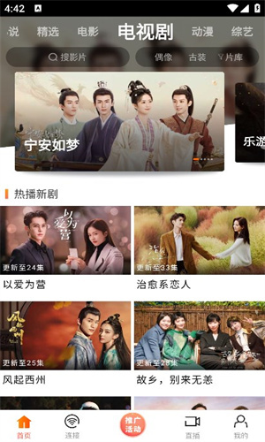 新时光视频无广告版图1