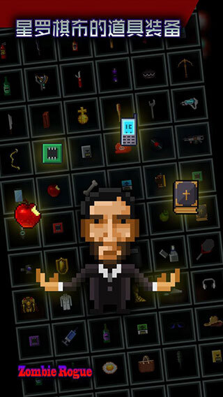 僵尸罗格最新版图2