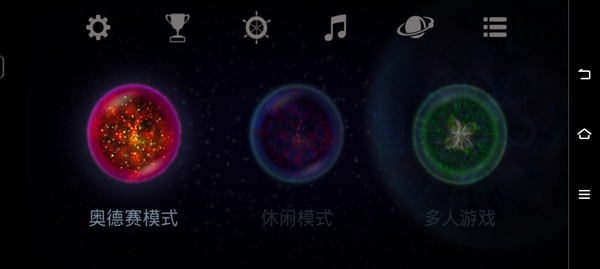星噬osmos官方游戏图1
