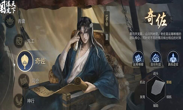 三国:谋定天下官网版(3)
