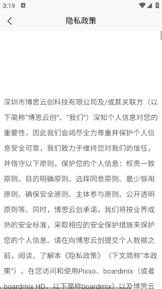 博思白板(4)