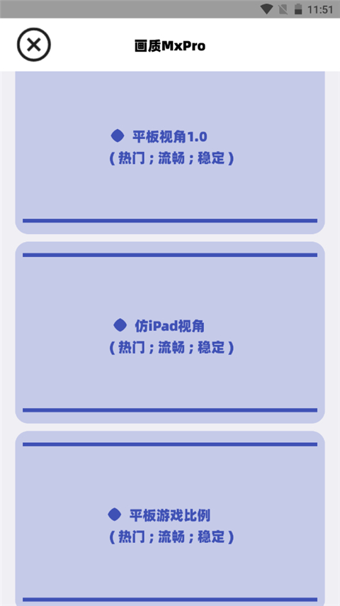 画质助手MxPro(2)