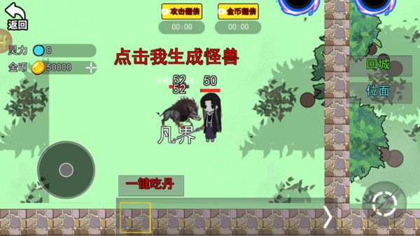 蛊界猫教主手机版(3)