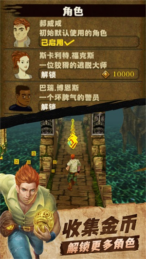 神庙逃亡1中文版(2)