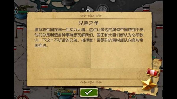 歐陸戰爭3無限勛章版