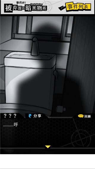 笨蛋推理无广告版图2