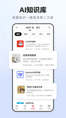 纳米AI搜索官方免费版图1