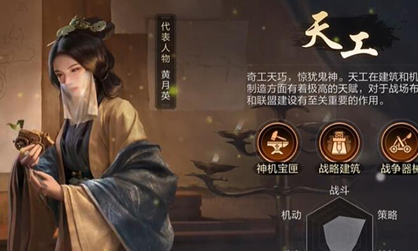 三国:谋定天下官网版(1)