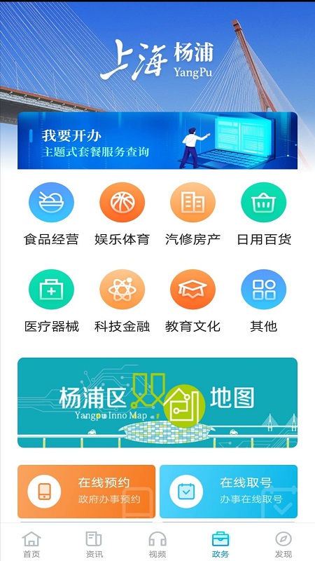 上海杨浦(1)