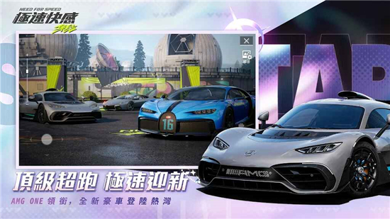 極品飛車集結國際服