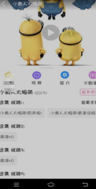 樱花视频软件