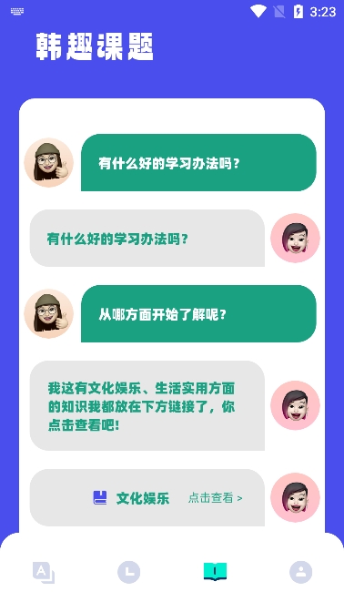 韩文翻译器
