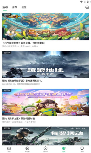 7723游戏盒官网版