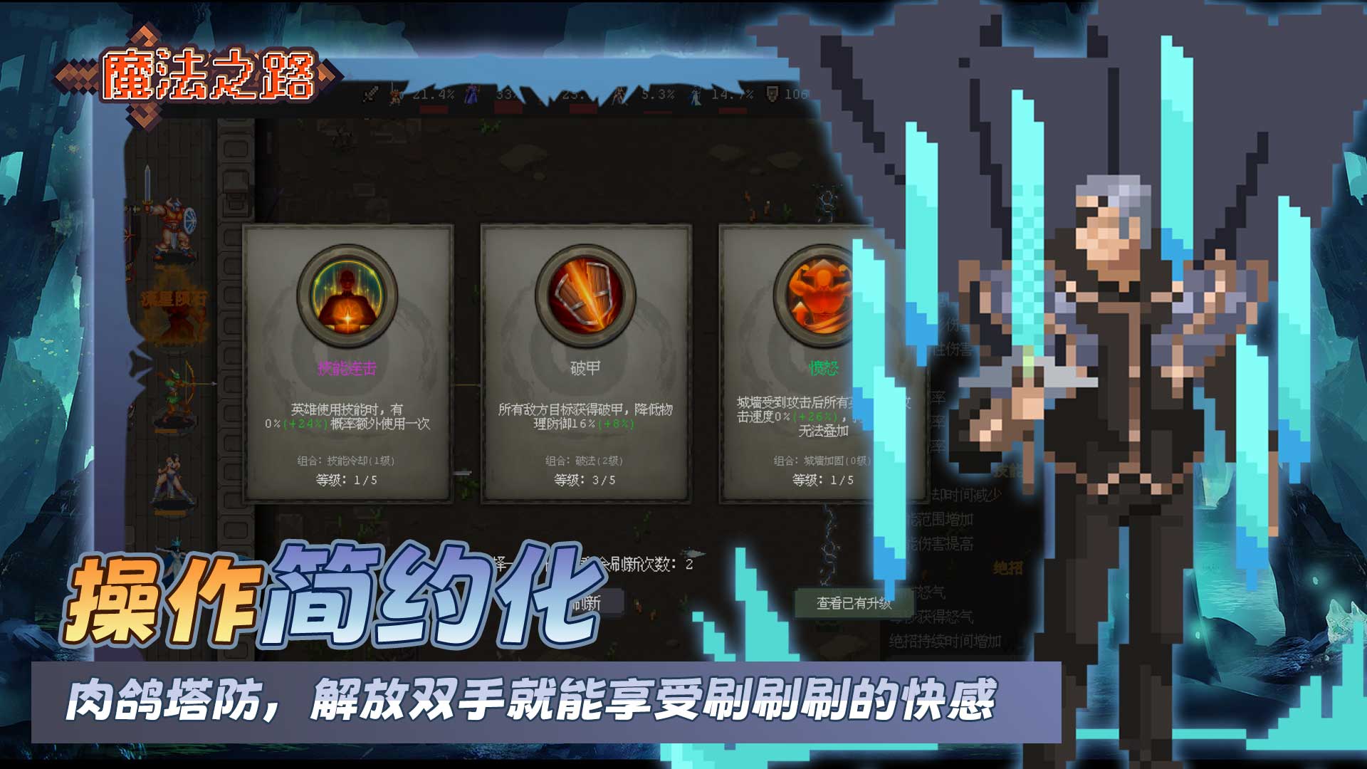 魔法之路最新版(3)